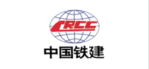 中國鐵建