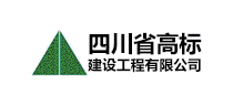 四川省高標